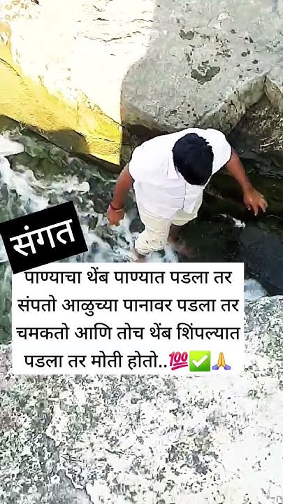 माणसाची संगत कशी असते यावर सगळं अवलंबून असत#motivation #motivational # ...