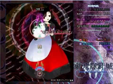 東方輝針城　咆哮「ストレンジロア」
