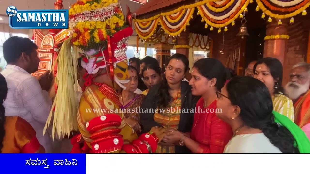 #SAMASTHA NEWS-ಕೇರಳದ ದೈವಕ್ಕೆಮಂಗಳೂರಿನಲ್ಲಿ ಆರಾಧನೆ-ಶಕ್ತಿನಗರದಲ್ಲಿ ಶ್ರೀ ಮುತ್ತಪ್ಪ ಕ್ಷೇತ್ರದ ಪುನರ್ ಪ್ರತಿಷ್ಠೆ