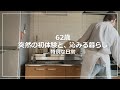 【vlog】62歳 突然の初体験と沁みる暮らし|特別な日常|暑さを飛ばす夏野菜と厚揚げのマーボー|人生をサバイブ|一人暮らし