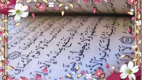 سورة الفتح برواية حفص عن عاصم