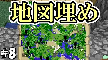 マイクラ 村人を埋める Mp3