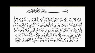 سورة البقرة. اية الكرسي . عبد الباسط عبد الصمد [اللَّهُ لَا إِلَهَ إِلَّا هُوَ الْحَيُّ الْقَيُّومُ]