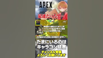 昔は最速だったオクタンさんでしたが今は単体最速じゃなくなりましたw【 APEX のったん エペ解説 】#apex #apexlegends #のったん #エペ解説 #エペ