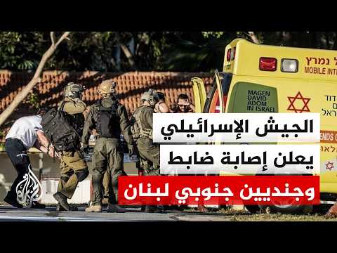 الجيش الإسرائيلي يعلن إصابة ضابط وجنديين في هجوم بمسيرات جنوبي لبنان