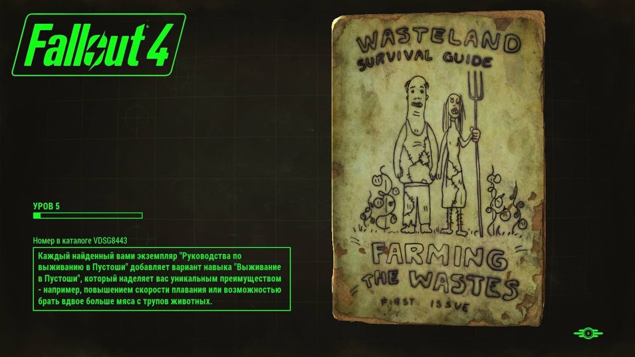 Fallout 4 call to arms фото 13