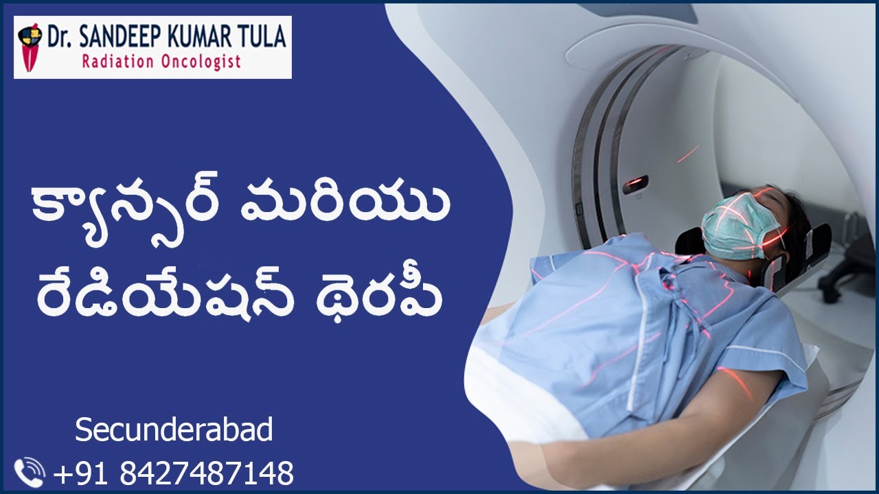 క్యాన్సర్  మరియు రేడియేషన్ థెరపీ || Dr.Sandeep Tula - Radiation Oncologist - Yashoda Hospital
