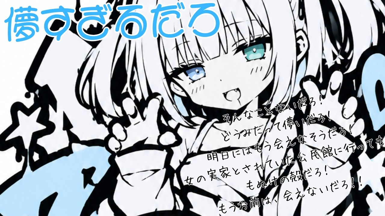 儚すぎるこの女。