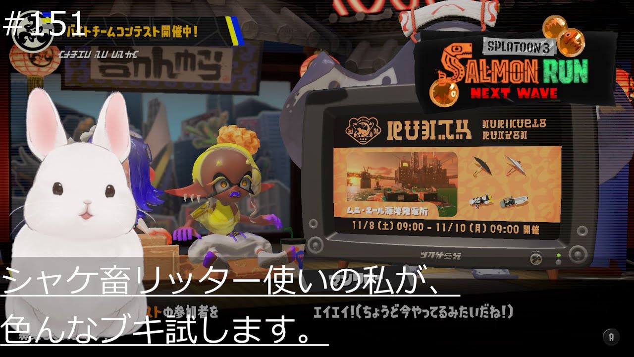 Splatoon 3 | Enjoy Eggstra Work! – Salmon Run & E-liter 4K lover's Gameplay 