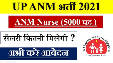 UP ANM Vacancy 2021 Online Apply | ANM Vacancy 2021 Form Fill UP| UP ANM 2021 Online Form