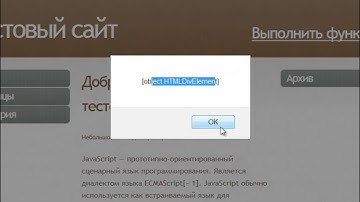 JavaScript & jQuery с нуля до профи Часть 1 Урок 19 домашние задания
