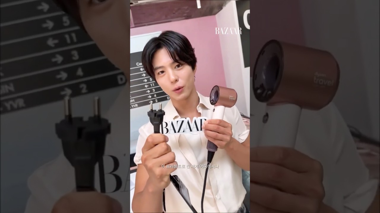 #パクボゴム #Dyson💙 #ParkBogum #shorts