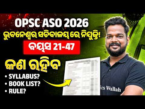 OPSC ASO 2026: Secretariat Jobs in Bhubaneswar | Eligibility, Complete Syllabus, Books & Exam Guide