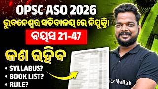 OPSC ASO 2026: Secretariat Jobs in Bhubaneswar | Eligibility, Complete Syllabus, Books &amp; Exam Guide