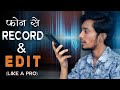 How To Record & Edit Professionally Audio For YouTube Videos | How To Edit Voice In Mobile |