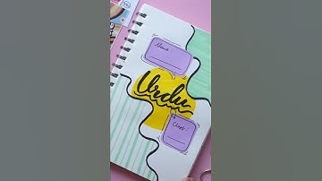 Urdu Front Page Design | School Project Cover Design #Urdu #diy #frontpagestyles #shorts