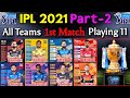 IPL 2021 Part - 2 | All Teams 1st Match Playing 11 | RCB, MI, DC, PBKS, KKR, CSK Playing XI IPL 2021