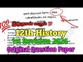 12th History 1st Revision Exam 2026 Question Paper Tamil Medium