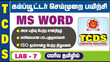 MS WORD / BASIC COMPUTER LAB IN TAMIL [LAB-7]