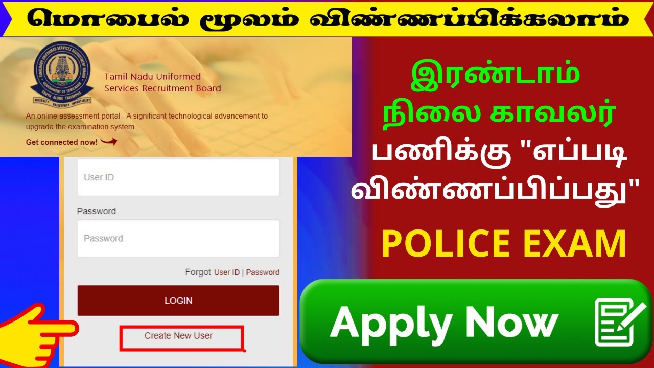 How to apply tnusrb apply online 2022 tamil/tnusrb apply online 2022/tnusrb apply online 2022 mobile