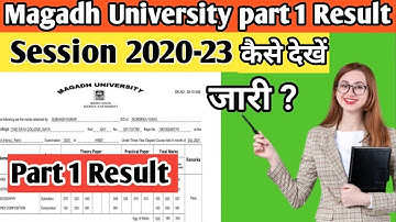 Ba,Bsc,Bcom Part-1 result kaise check kare | Magadh university part-1 Result