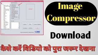 Image Compress Merge Sign Software download kaise kare | DSD | screenshot 3