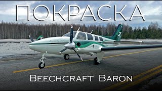 :      - Beechcraft Baron