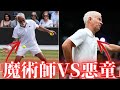 【神々の遊び】引退したおじいちゃん達が本気でダブルスした結果…【マンスール・バーラミ/ジョン・マッケンロー/ヤニック・ノア/アンリ・ルコント】