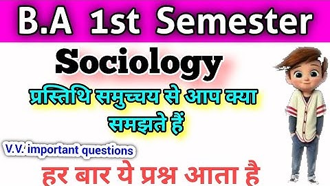 What do you understand by position set, BA 1st semester sociology, Paper hacker
