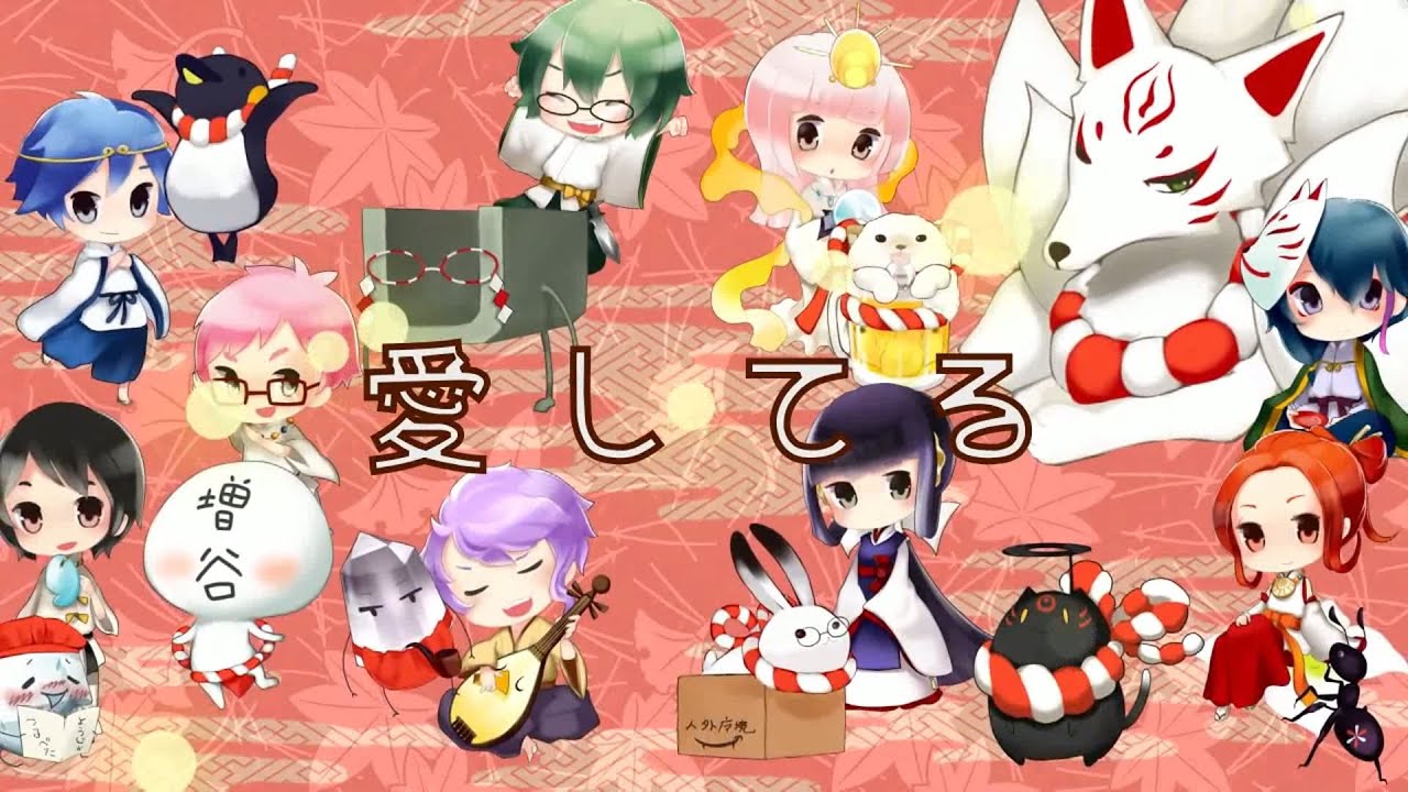 【合唱コン】神のまにまに【人外魔境】| Kami no Manimani [Nico Nico Chorus]