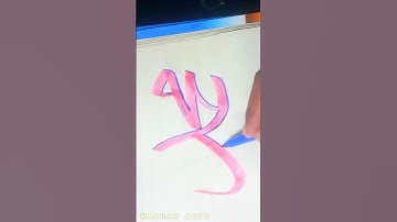 How to Write Muhammad Name in different styles | Learn Islamic Urdu Calligraphy  #muhammad