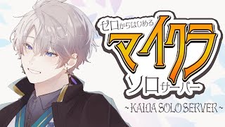 甲斐田晴(かいだはる)の配信のサムネイル画像