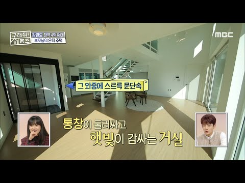 [구해줘! 홈즈] 집 전체를 화려하게 감싸는 붙박이 스피커가 기본 옵션?!, MBC 211024 방송
