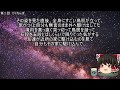 作業用・睡眠用　ゆっくり怪談 怖い話詰め合わせpart312