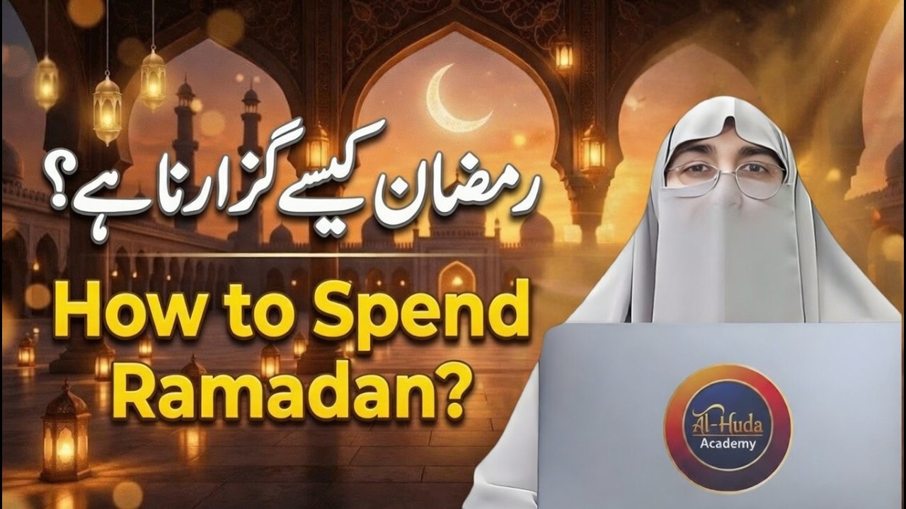 How to Spend Ramadan Properly? | Kahein Aap Apna Ramzan Zaya Na Kar Dein – Dr Farhat Hashmi Bayan
