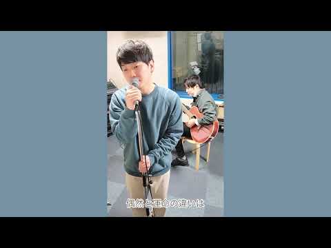 アイラブユー / back number cover 前田修大