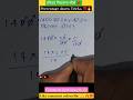 प्रतिशत निकालना सीखें 💯 ||Haw To Calculate Percentage Question Solve ||#shorts #percentage #ytshorts