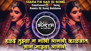 Halad Tujhya G Gali Lagali Kaljat Aag Mazya Lagali Marathi Sad DJ Song Mix DJ Suraj Buldana