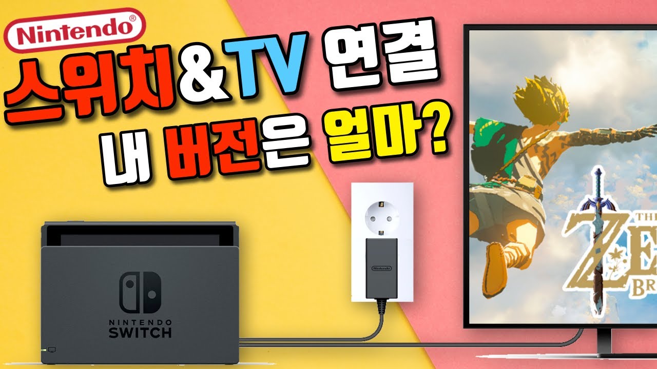 Nintendo Switch Tv Connection Trouble Solutions. - Youtube