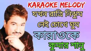 Jakhan Ratri Nijhum  Karaoke