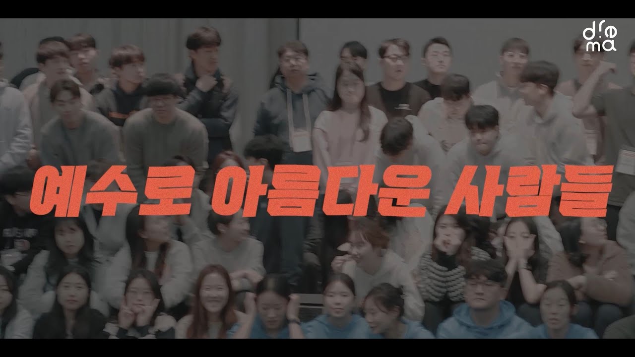 2024 겨울수련회 스케치