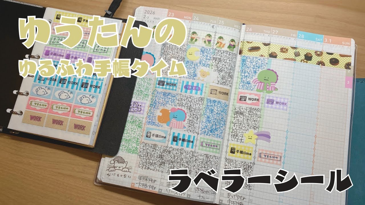 【ゆうたん】スタンプマルシェさんのラベラーにスタンプぽんぽんタイム。ラベラーシール.スタンプ