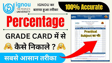 Percentage (%) Grade Card में से कैसे निकाले? | How to Calculate IGNOU Percentage | For All Students