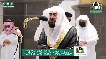 تلاوة فضيلة الشيخ بندر بليلة من صلاة العشاء ١٣ ذو الحجة ١٤٤١ هـ || أواخر سورتي لقمان والحديد