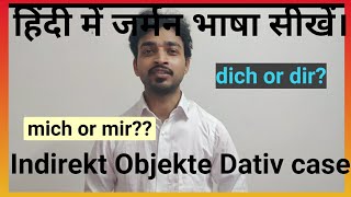 learn German| Dative Case|Indirect Object in German| Indirekt Dativ Objekt| Direct Object in German|