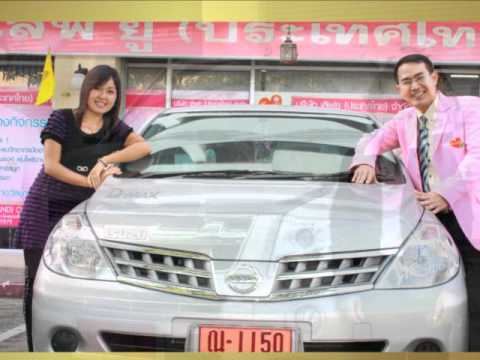เพลง เลิฟยูประเทศไทย.wmv