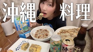 【沖縄】【オリオンビール】塩辛過ぎるもずく料理食べながら、石垣島で釣りがしたいって話