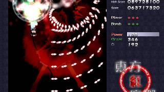 EoSD extra clear screenshot 2