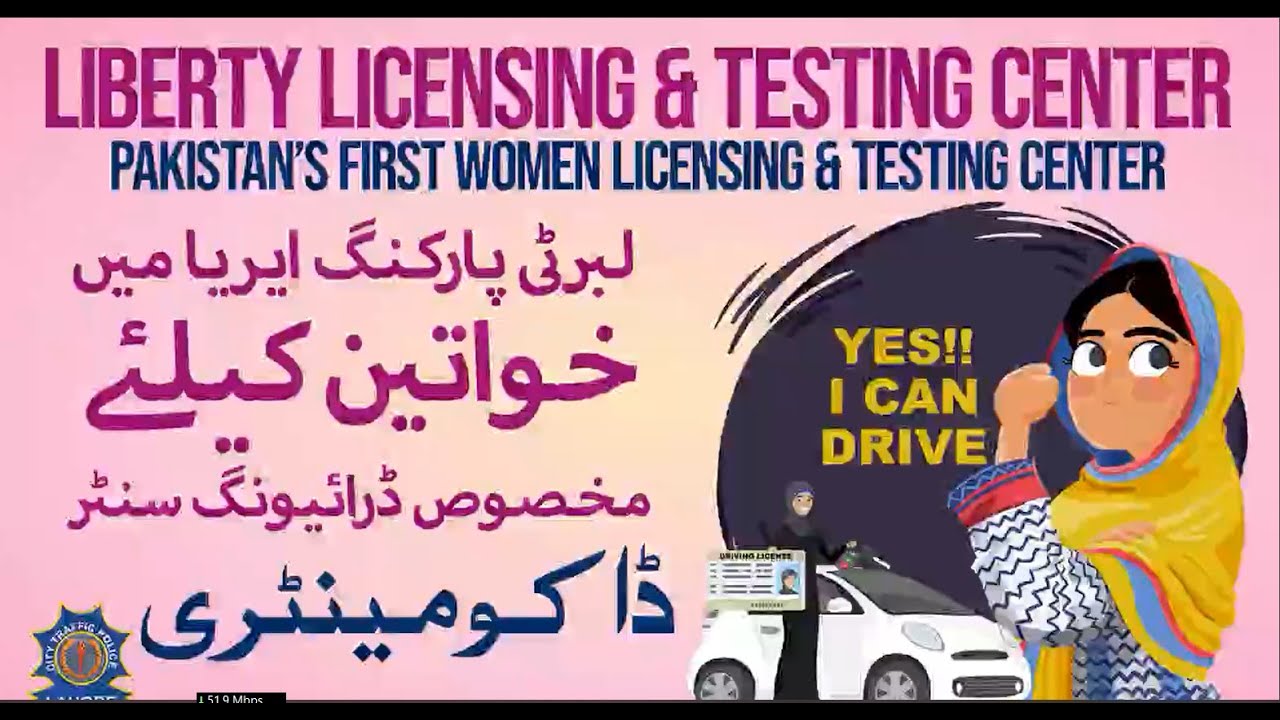Liberty driving test center Lahore, Pakistan First Women Driving and ...