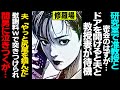 【漫画】大学で密会を重ねた末路→研究室で夫「証拠は全部集めた」教授妻「子どもに何て説明するの」→翌朝『慰謝料500万を一括で』と電話が鳴り間男に泣きつくと…(修羅場)【セカイノナミダ】